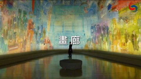 畫廊