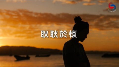 耿耿於懷
