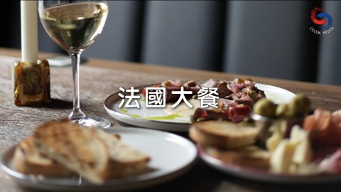 法國大餐