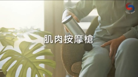 肌肉按摩枪