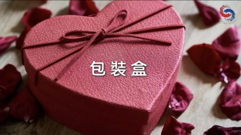 包装盒