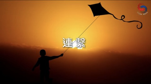 繫繩