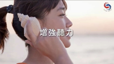增強聽力