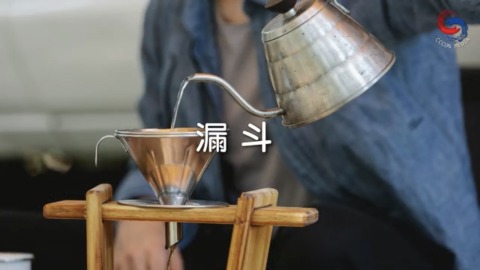 漏斗