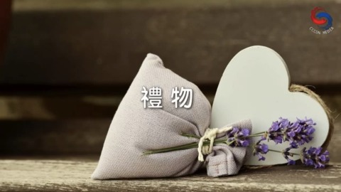 禮物
