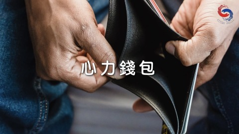 心力钱包