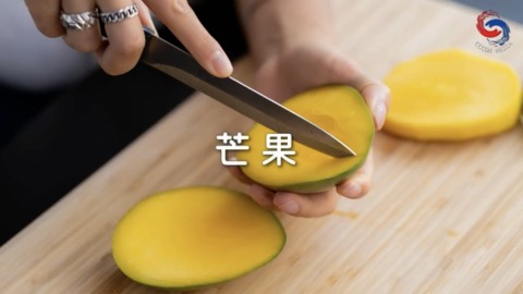芒果
