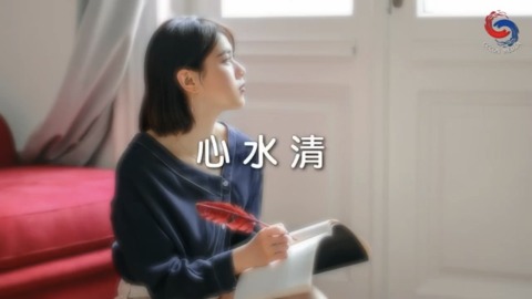 心水清