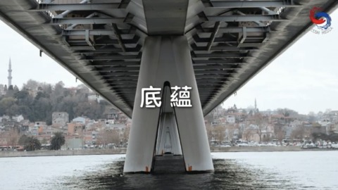 底蘊
