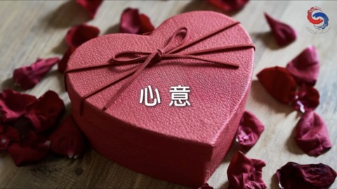 心意