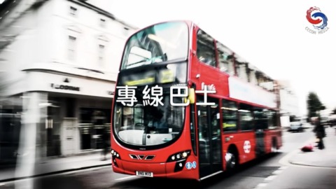 專線巴士
