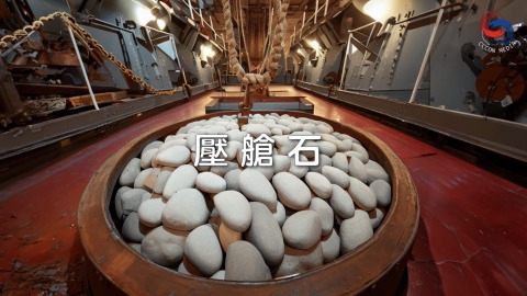 壓艙石