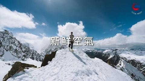 新鮮空氣