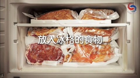 放入冰格的食物