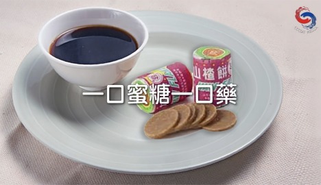 一口蜜糖一口藥