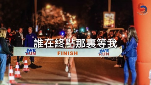 谁在终点那里等我