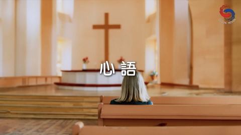 心語