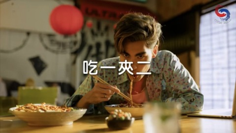 食一夾二