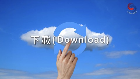 下載 Download