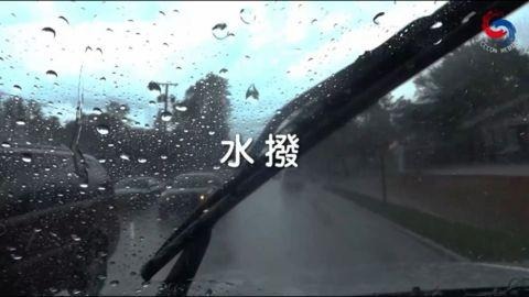 水拨