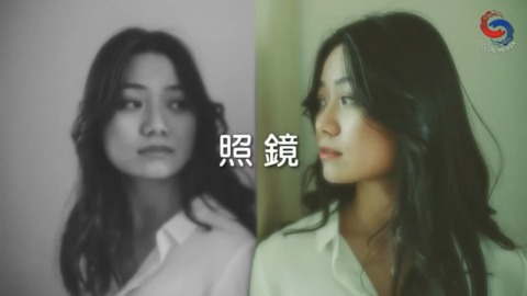 照鏡